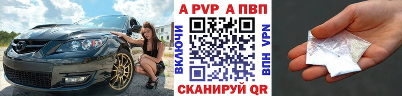 купить  сайты  блэк спрут ссылка  А ПВП Соль  Белокуриха 