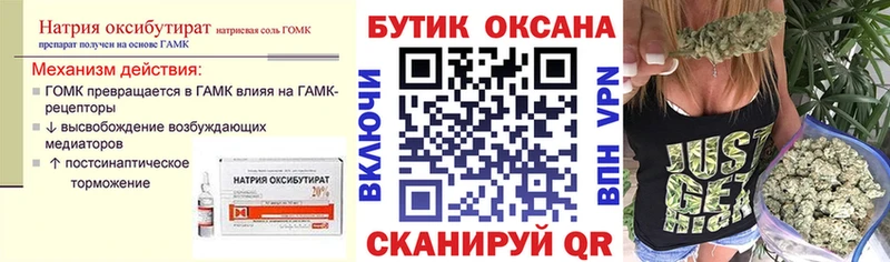 купить закладку  Белокуриха  БУТИРАТ 99% 