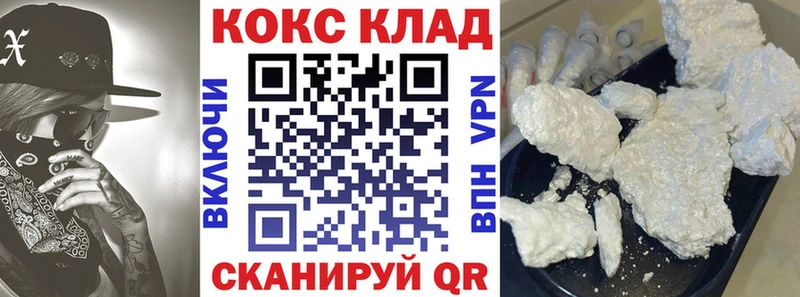 KRAKEN tor Белокуриха COCAIN Колумбийский