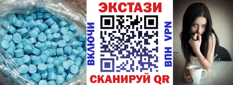 Ecstasy круглые  Белокуриха 