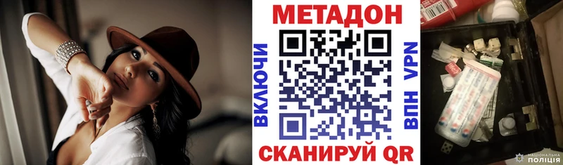 МЕТАДОН белоснежный  наркота  Белокуриха 
